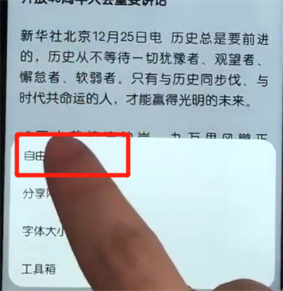荣耀10青春版中复制粘贴的操作教程