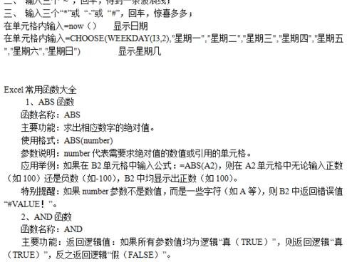 word2010清除阴影的操作方法