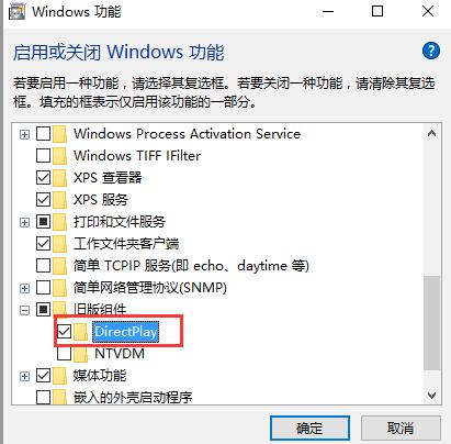 win10打开软件提示找不到d3dx9_26.dll的处理操作步骤