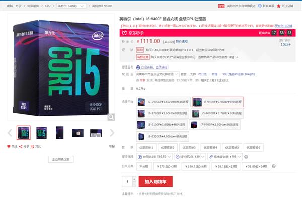 最受欢迎CPU排行榜： 酷睿i5-9400F果然霸榜了