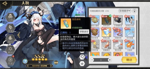 造物法则2羁绊点获取与羁绊系统攻略