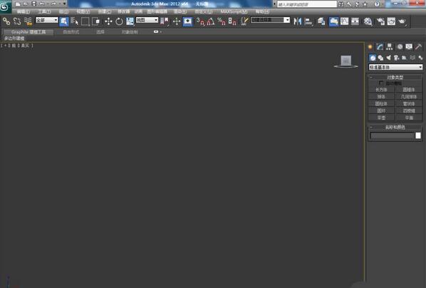 3dmax2012制作镜面模型的操作方法