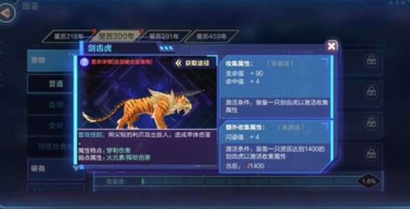 我的起源变异剑齿虎刷新位置与时间详解