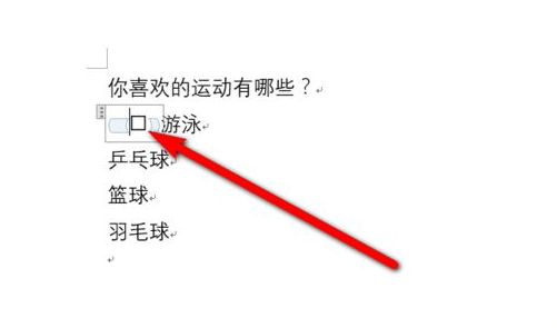 word2016插入复选框的教程步骤