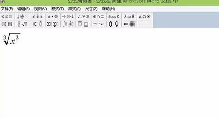 word2010编辑公式的操作教程