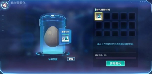 我的起源变异宠物蛋孵化时间详解