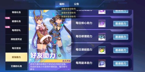 我的起源好友助力请重新登录账号解析