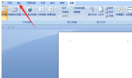 word2010设置双页视图的操作教程