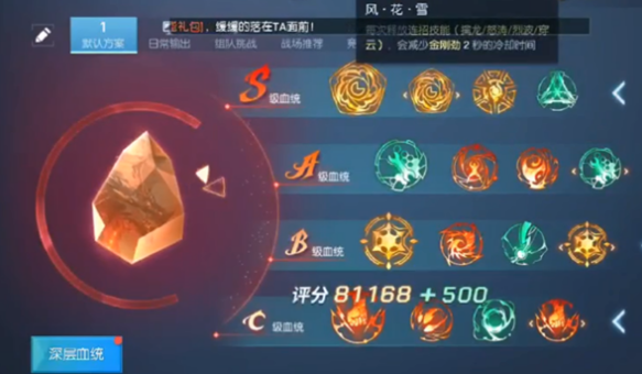 龙族幻想格斗家血统加点攻略