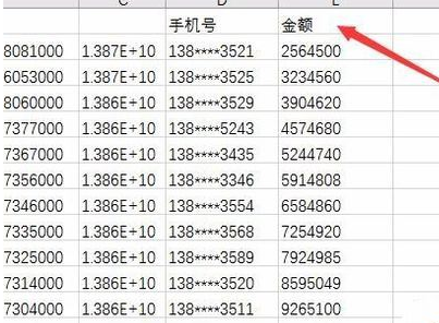 excel2016将数字以万元单元显示的操作步骤
