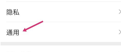 微信打开横屏模式的操作步骤