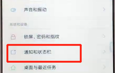 红米6显示实时网速的简单教程