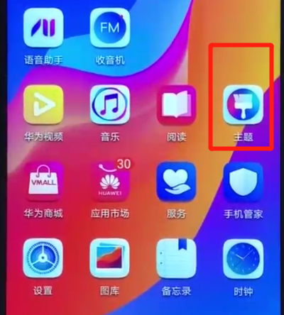 荣耀畅玩8a更换主题的简单操作教程