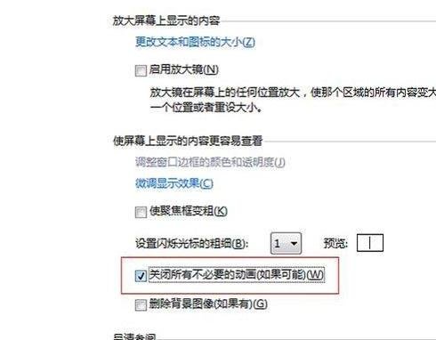 excel2013关闭滚动动画效果的操作教程