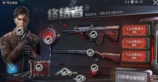 和平精英终结者活动抽取保底花费详解