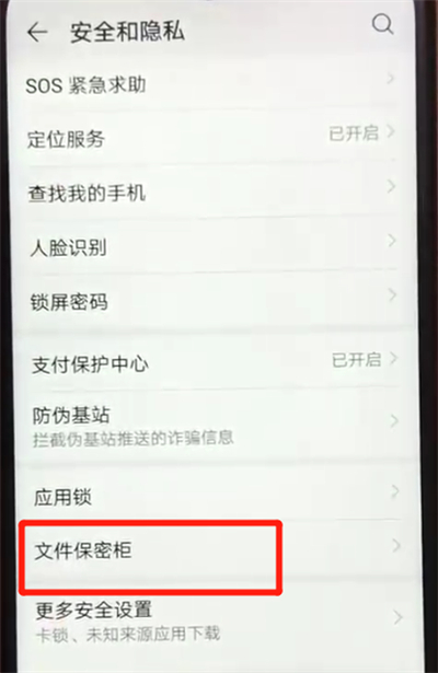 荣耀畅玩8a中隐藏照片的简单操作