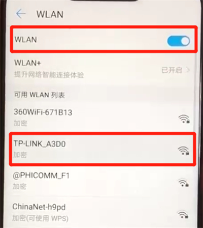 华为nova3连接wifi的简单操作教程