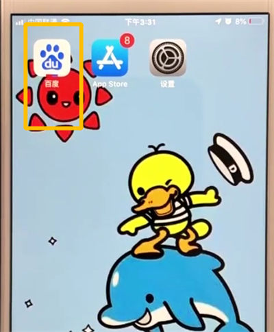 百度app退出登录的简单操作教程