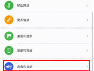 华为mate30pro 5G版关闭锁屏声音的操作教程