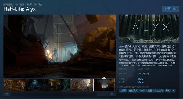 《半条命：Alyx》新作Steam上架：配置要求感人