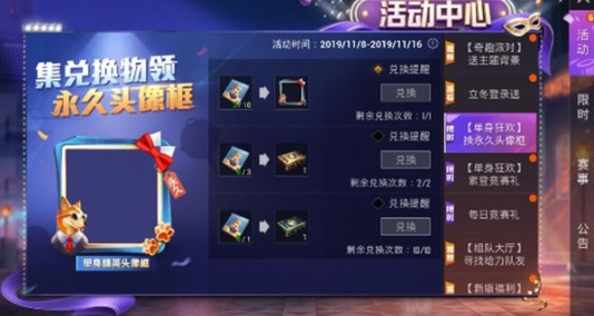 和平精英单身精英修养手册兑换攻略