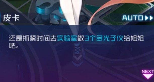 魂器学院多光子仪合成获取与制作攻略