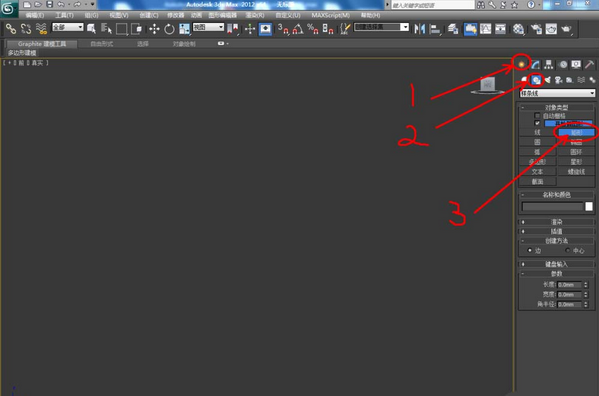 3dmax2012制作镜面模型的操作方法