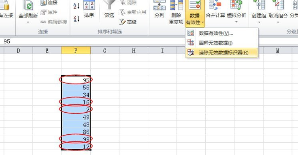 excel2010查找无效数据的操作方法