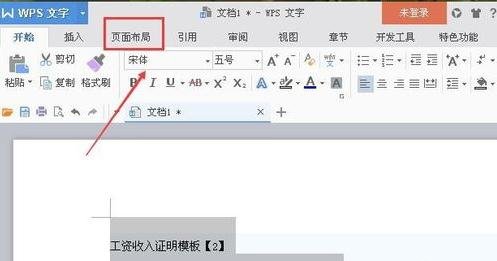 word2010将复制网页的灰色阴影去掉的详细步骤