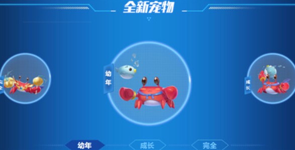 qq飞车手游蟹将宠物技能加成与强度详解