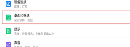 荣耀10青春版关掉步数显示的操作过程