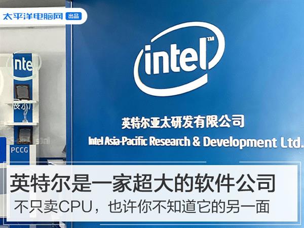 Intel不只卖CPU  神优化性能提10倍