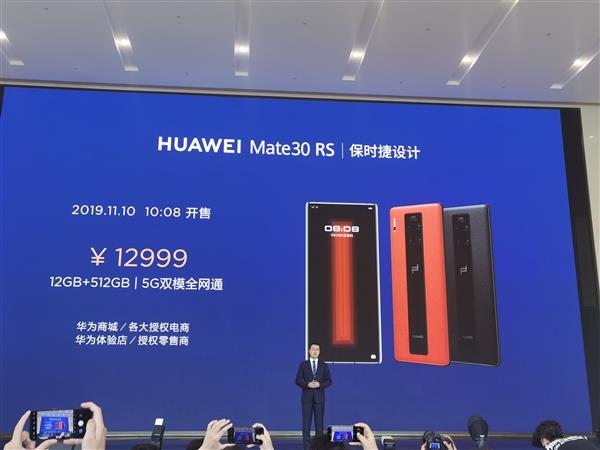 Mate30 RS保时捷设计终于来了！麒麟990配12GB
