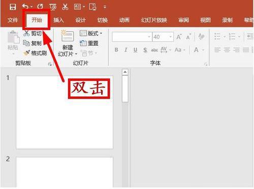 ppt调节幻灯片显示比例的相关操作