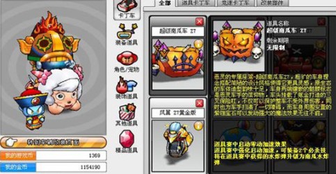 跑跑卡丁车手恶魔南瓜礼包得南瓜车详解