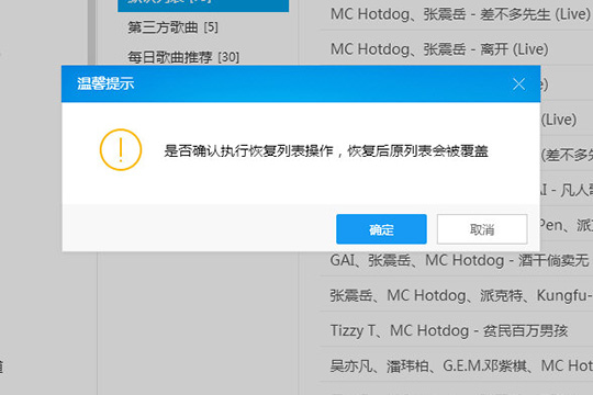 酷狗音乐歌单备份功能使用操作教程