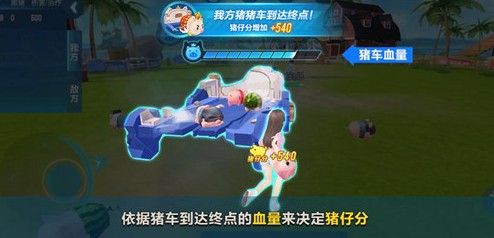 qq飞车手游猪猪争夺战技能选择推荐