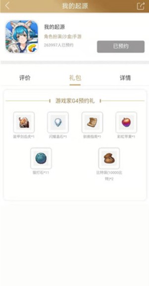 我的起源悦享卡奖励与购买性价比详解