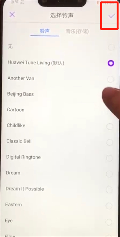 华为nova3设置铃声的简单操作教程