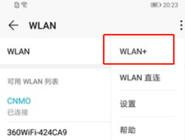 荣耀10青春版开启wlan+功能的操作方法