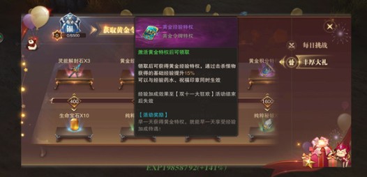 精灵盛典白银令牌与黄金令牌选择攻略