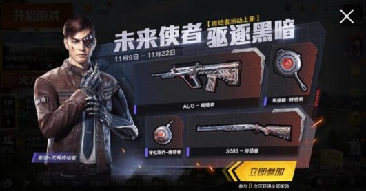 和平精英终结者活动抽取保底花费详解