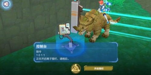 我的起源围栏开启密码与输入前行攻略