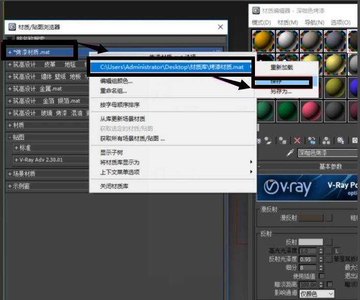 Vray3.4添加材质的操作方法