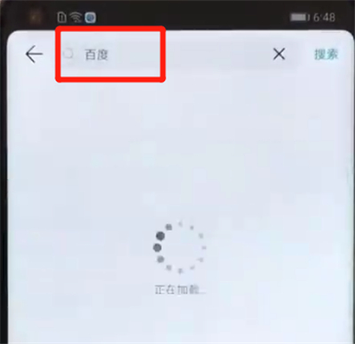 荣耀v20安装软件的操作教程