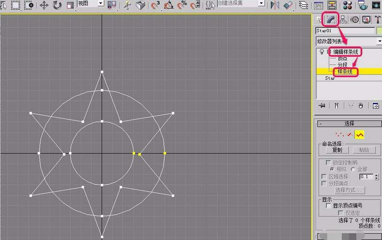 3Ds MAX创建太阳模型的操作教程