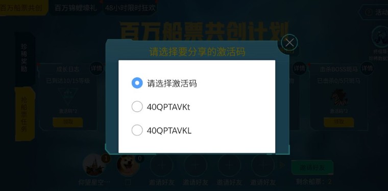 我的起源激活码船票获取与查看攻略