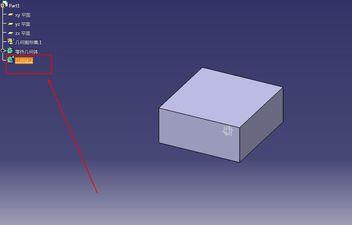 Catia在一个模型里建两个part的操作步骤