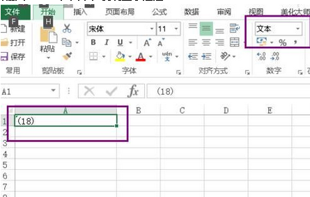 excel2016括号变成负号的操作步骤