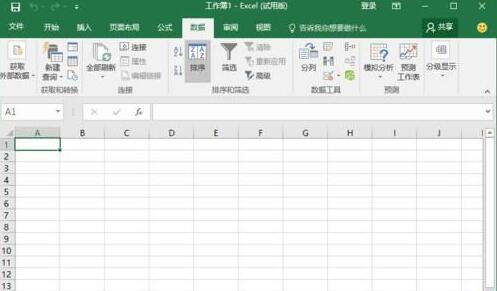 excel2016使用全新菜单选项卡的详细使用方法